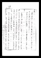主要名稱：紅塵手稿影本（七）圖檔，第337張，共419張