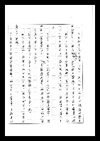 主要名稱：紅塵手稿影本（七）圖檔，第338張，共419張