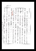 主要名稱：紅塵手稿影本（七）圖檔，第339張，共419張