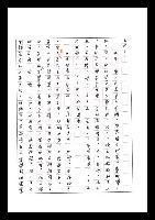主要名稱：紅塵手稿影本（七）圖檔，第340張，共419張