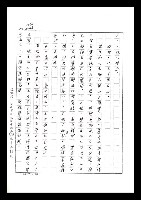 主要名稱：紅塵手稿影本（七）圖檔，第341張，共419張