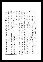 主要名稱：紅塵手稿影本（七）圖檔，第342張，共419張