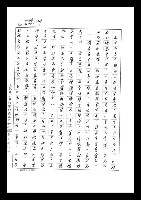 主要名稱：紅塵手稿影本（七）圖檔，第343張，共419張