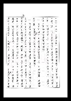 主要名稱：紅塵手稿影本（七）圖檔，第344張，共419張