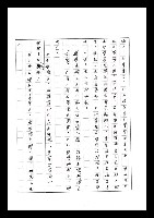 主要名稱：紅塵手稿影本（七）圖檔，第346張，共419張
