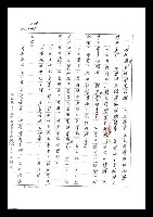 主要名稱：紅塵手稿影本（七）圖檔，第347張，共419張