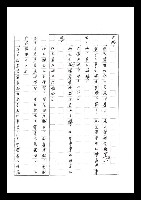 主要名稱：紅塵手稿影本（七）圖檔，第348張，共419張