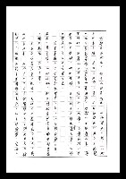 主要名稱：紅塵手稿影本（七）圖檔，第350張，共419張