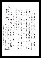 主要名稱：紅塵手稿影本（七）圖檔，第351張，共419張