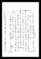 主要名稱：紅塵手稿影本（七）圖檔，第352張，共419張