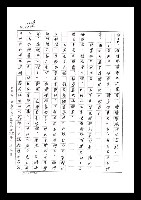 主要名稱：紅塵手稿影本（七）圖檔，第353張，共419張