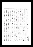 主要名稱：紅塵手稿影本（七）圖檔，第354張，共419張
