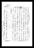 主要名稱：紅塵手稿影本（七）圖檔，第355張，共419張