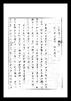 主要名稱：紅塵手稿影本（七）圖檔，第356張，共419張