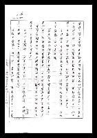 主要名稱：紅塵手稿影本（七）圖檔，第357張，共419張