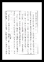 主要名稱：紅塵手稿影本（七）圖檔，第358張，共419張