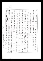 主要名稱：紅塵手稿影本（七）圖檔，第359張，共419張