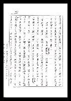 主要名稱：紅塵手稿影本（七）圖檔，第361張，共419張