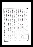 主要名稱：紅塵手稿影本（七）圖檔，第362張，共419張