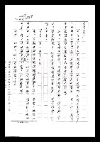 主要名稱：紅塵手稿影本（七）圖檔，第363張，共419張