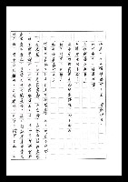 主要名稱：紅塵手稿影本（七）圖檔，第364張，共419張