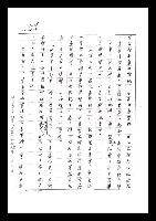主要名稱：紅塵手稿影本（七）圖檔，第367張，共419張