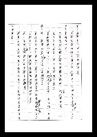 主要名稱：紅塵手稿影本（七）圖檔，第368張，共419張