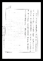 主要名稱：紅塵手稿影本（七）圖檔，第369張，共419張