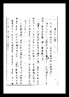主要名稱：紅塵手稿影本（七）圖檔，第370張，共419張