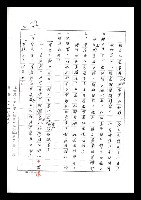 主要名稱：紅塵手稿影本（七）圖檔，第371張，共419張