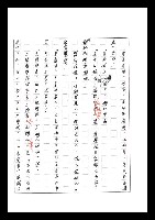 主要名稱：紅塵手稿影本（七）圖檔，第372張，共419張