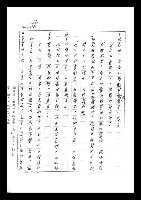 主要名稱：紅塵手稿影本（七）圖檔，第373張，共419張