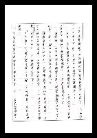 主要名稱：紅塵手稿影本（七）圖檔，第374張，共419張