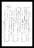 主要名稱：紅塵手稿影本（七）圖檔，第375張，共419張