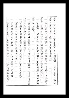 主要名稱：紅塵手稿影本（七）圖檔，第376張，共419張