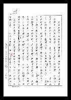 主要名稱：紅塵手稿影本（七）圖檔，第377張，共419張