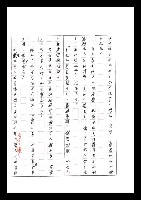 主要名稱：紅塵手稿影本（七）圖檔，第378張，共419張