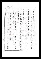 主要名稱：紅塵手稿影本（七）圖檔，第379張，共419張