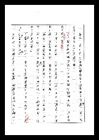 主要名稱：紅塵手稿影本（七）圖檔，第380張，共419張