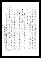 主要名稱：紅塵手稿影本（七）圖檔，第381張，共419張