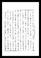 主要名稱：紅塵手稿影本（七）圖檔，第382張，共419張