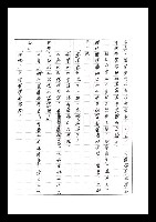 主要名稱：紅塵手稿影本（七）圖檔，第384張，共419張