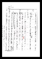 主要名稱：紅塵手稿影本（七）圖檔，第385張，共419張