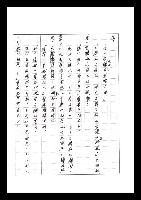 主要名稱：紅塵手稿影本（七）圖檔，第386張，共419張