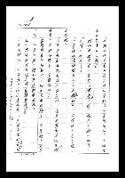主要名稱：紅塵手稿影本（七）圖檔，第387張，共419張