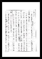 主要名稱：紅塵手稿影本（七）圖檔，第388張，共419張