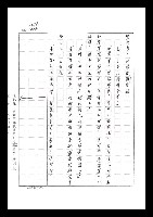 主要名稱：紅塵手稿影本（七）圖檔，第389張，共419張