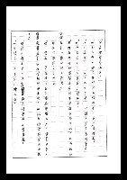 主要名稱：紅塵手稿影本（七）圖檔，第390張，共419張