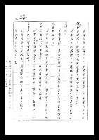 主要名稱：紅塵手稿影本（七）圖檔，第391張，共419張