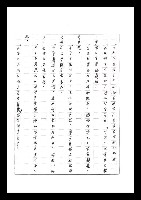主要名稱：紅塵手稿影本（七）圖檔，第392張，共419張